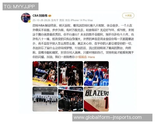 刘维伟寄语杨瀚森：坚持耐心与努力，日积月累实现自我成长与进步